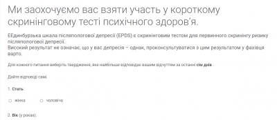 Excerpt from the test for mothers available in Ukrainian on the website 'Przystanek Mama' 