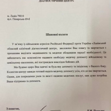 Podziękowania od Dyrektora Lwowskiego Regionalnego Centrum Diagnostyki Klinicznej R.M. Pukaliaka